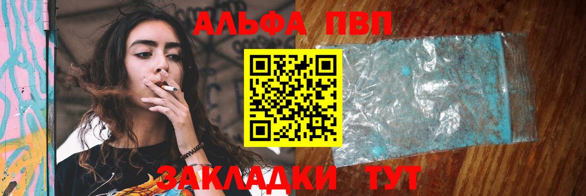 Красноперекопск  Alpha PVP Соль  Вход с VPN  А ПВП  Alpha PVP VHQ  как найти наркотики  Alfa_PVP Crystall 