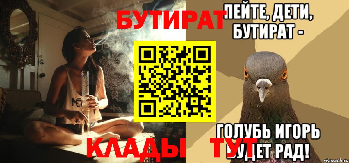 БУТИРАТ BDO 33% Красноперекопск
