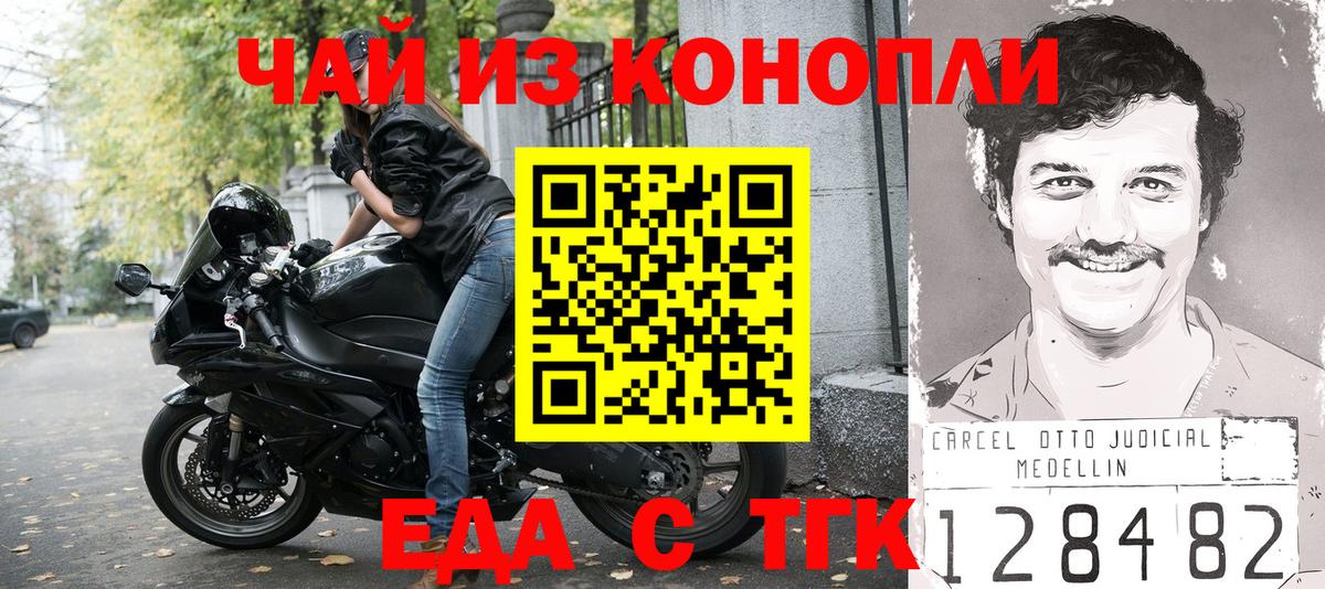Красноперекопск  Еда ТГК конопля  Вход с VPN 