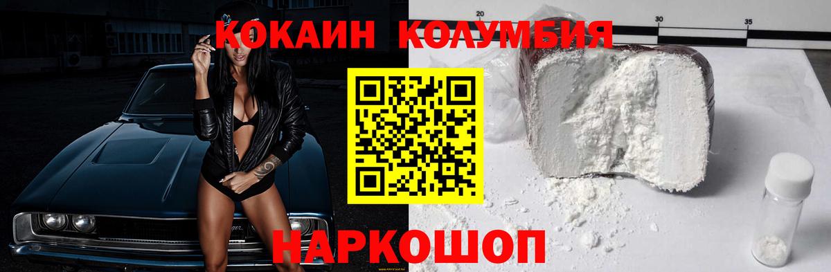 Cocaine 97%  Кокаин 97%  Вход с VPN  Красноперекопск 