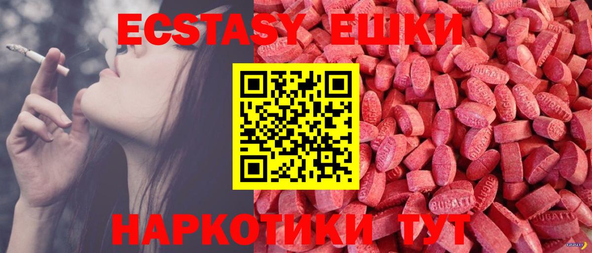 Экстази Punisher  Вход с VPN  Ecstasy mix  Красноперекопск 