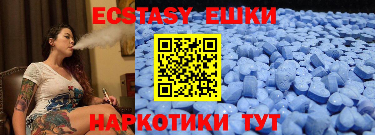 ЭКСТАЗИ TESLA Красноперекопск