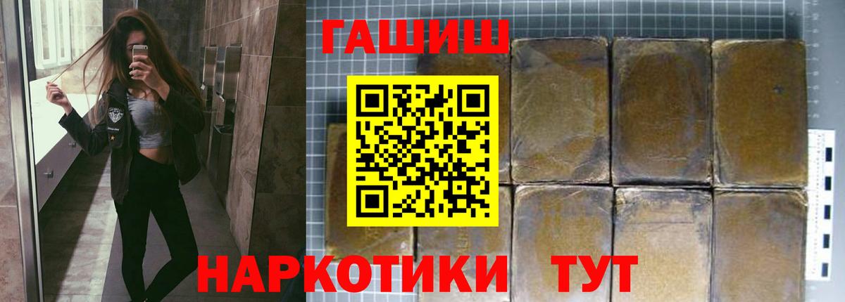 Красноперекопск  ГАШИШ гашик  Вход с VPN 