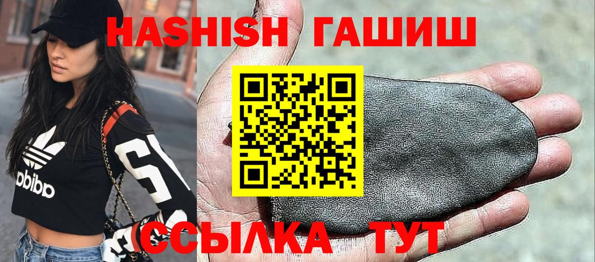 ГАШ хэш Красноперекопск