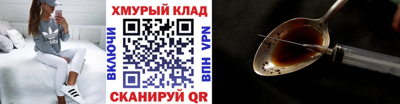 Героин герыч  Красноперекопск 
