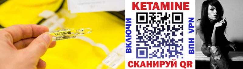 Кетамин VHQ Красноперекопск