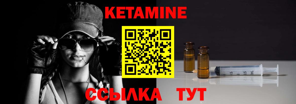 Красноперекопск  КЕТАМИН VHQ  Вход с VPN  КЕТАМИН ketamine 