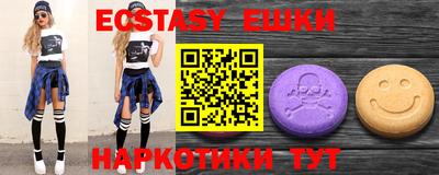 ECSTASY Бийск
