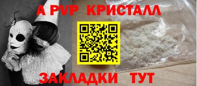 а пвп мука Берёзовский