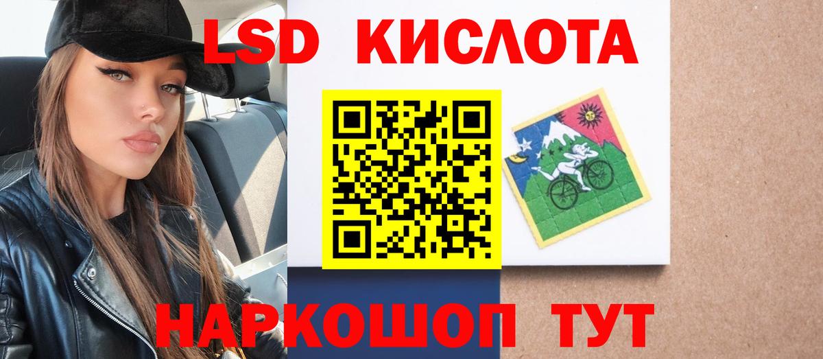 ЛСД экстази ecstasy  ЛСД экстази кислота  Лсд 25 экстази  Вход с VPN  Красноперекопск 
