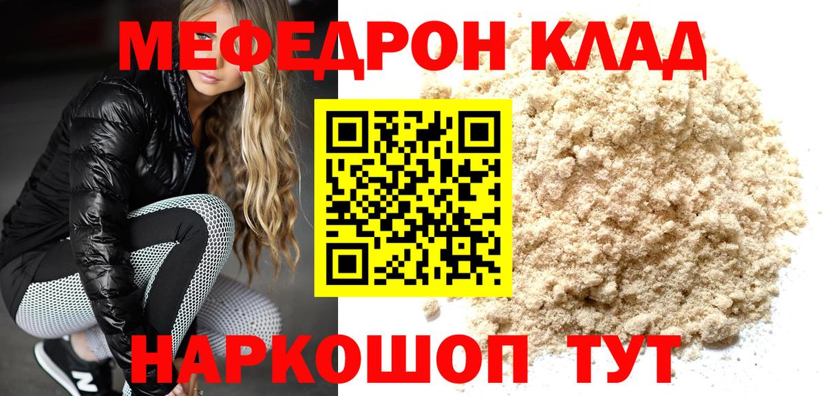 Меф мука Красноперекопск