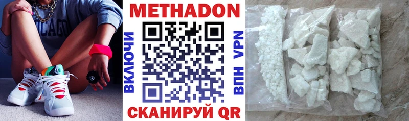 как найти   Красноперекопск  Метадон VHQ 