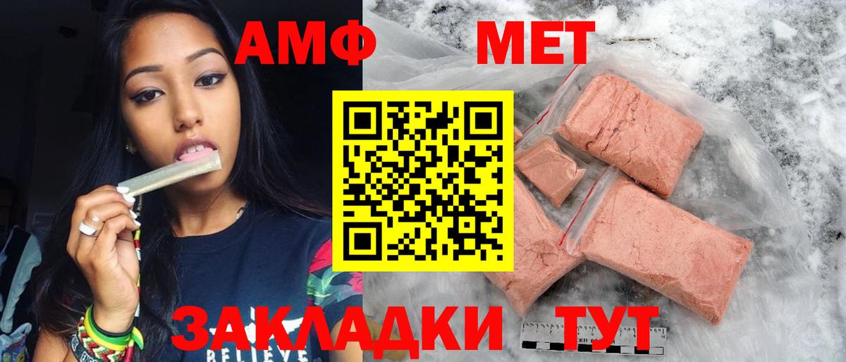 МЕТАМФЕТАМИН витя  Вход с VPN  Красноперекопск 