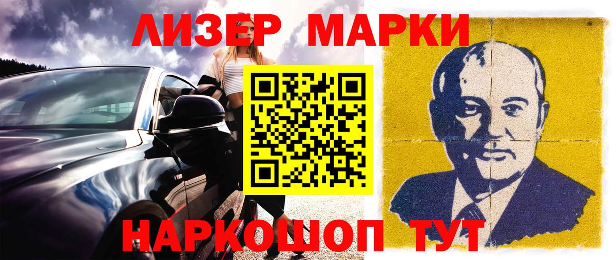 Марки N-bome 1,8мг  Марки NBOMe  Красноперекопск  Вход с VPN 
