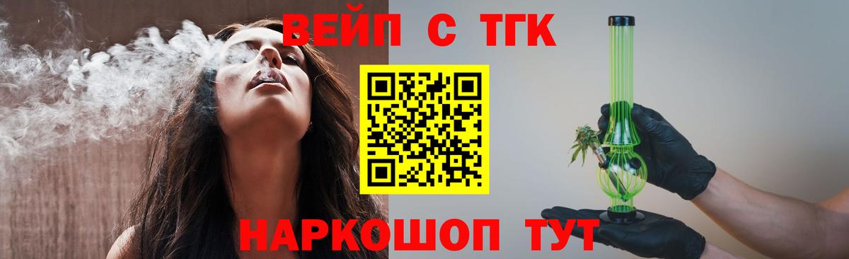 Дистиллят ТГК гашишное масло  Вход с VPN  Красноперекопск 