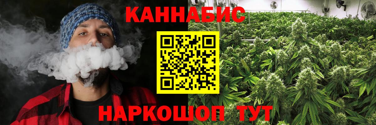 Марихуана план Красноперекопск